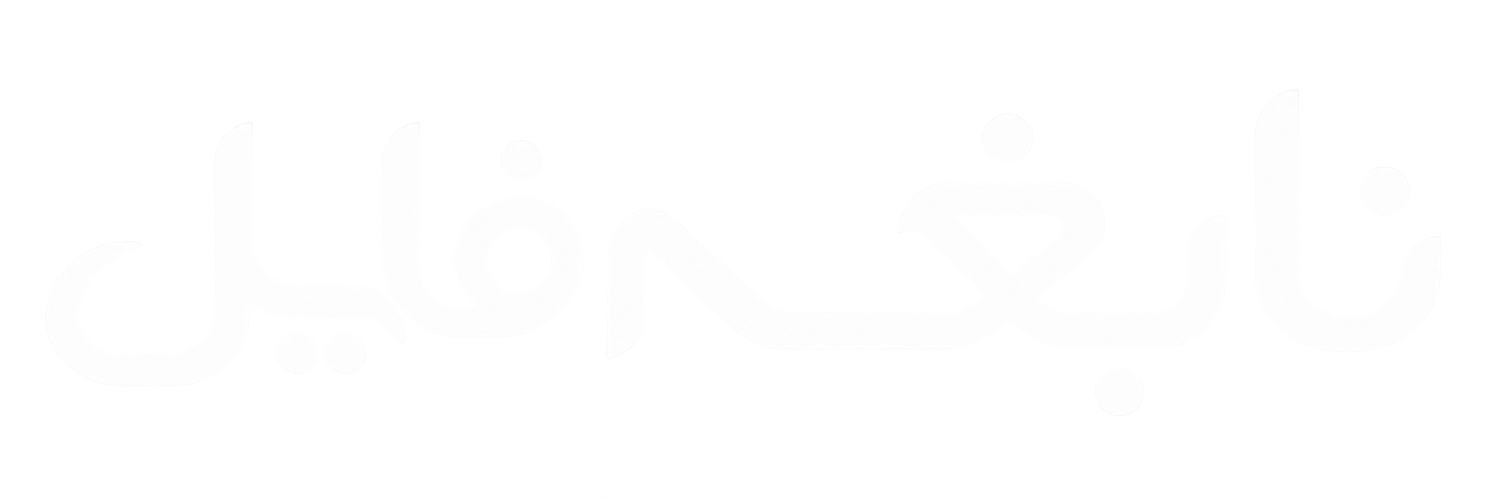 نابغه فایل